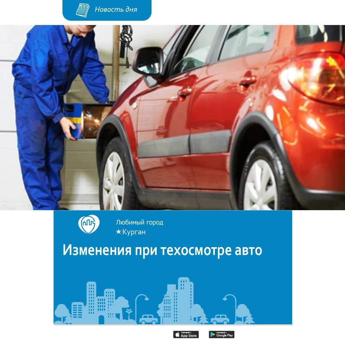 Новый закон об аннулировании техосмотра с 1 марта 2021
