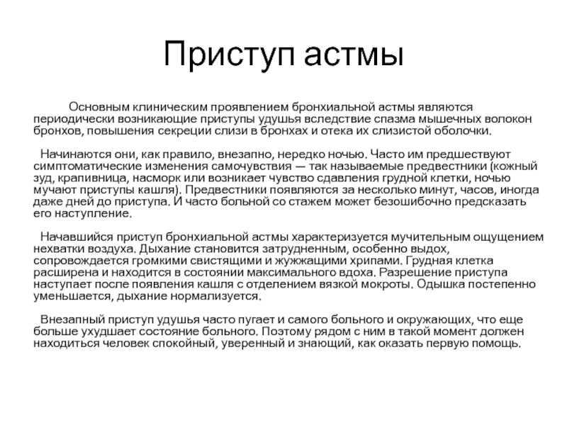 Что происходит с людьми, когда они спят