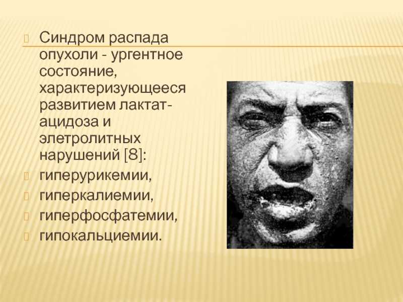 Разрушение раковой опухоли, хорошо это или плохо? | международная клиника medica24 | дзен
