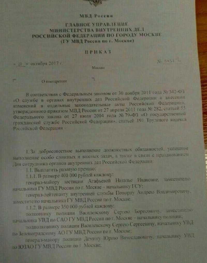 Будет ли выплачиваться премия сотрудникам мвд в 2022 году и в каком размере?
