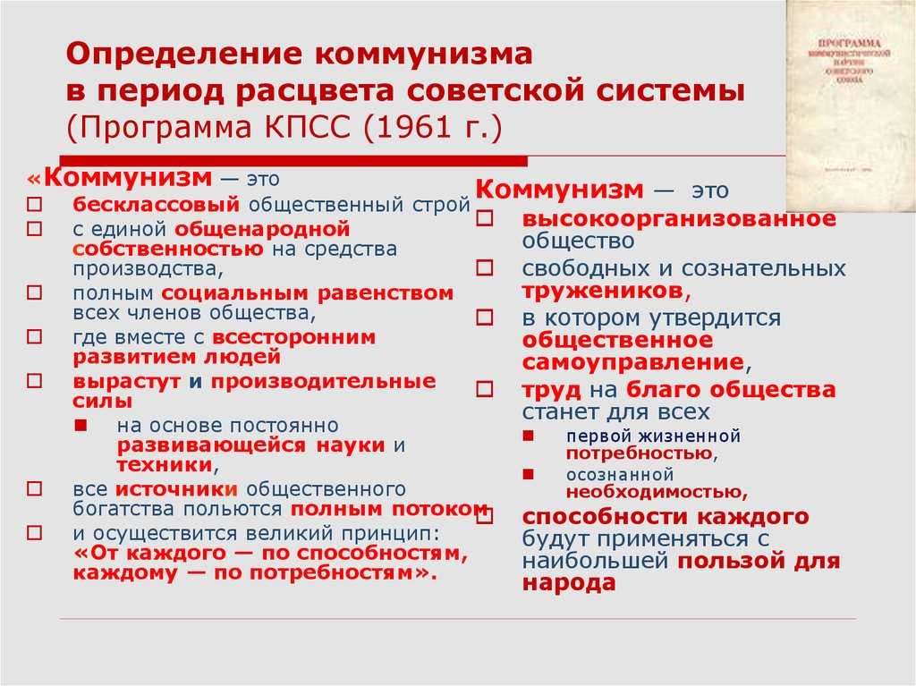 Основные плюсы и минусы военного коммунизма