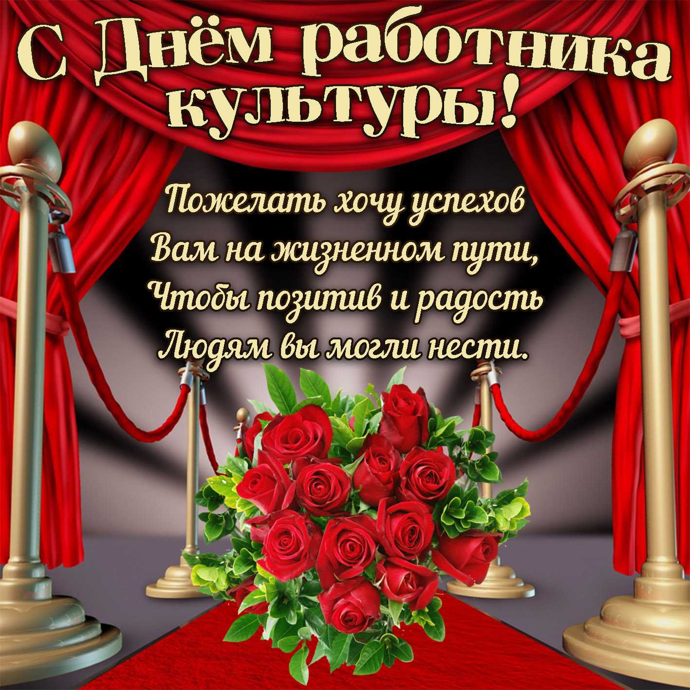 Международный день культуры: история и традиции