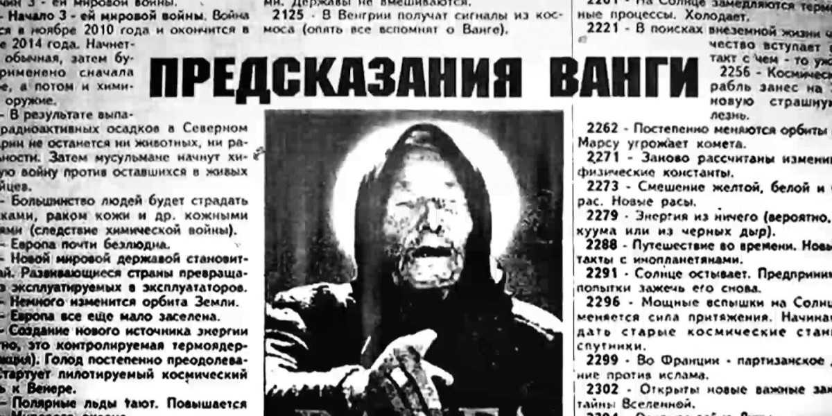 Ванга - биография, новости, личная жизнь, фото, видео - stuki-druki.com