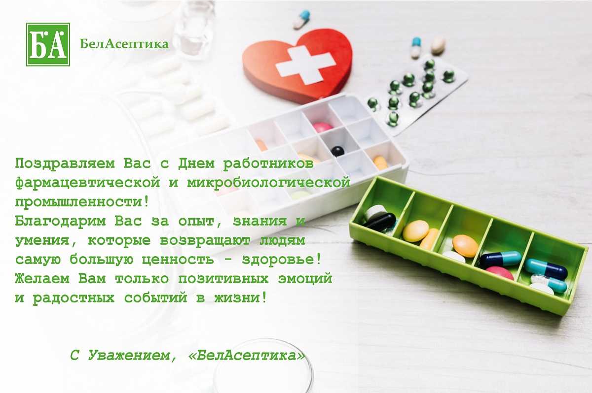 Самые лучшие поздравления с днем медицинского работника