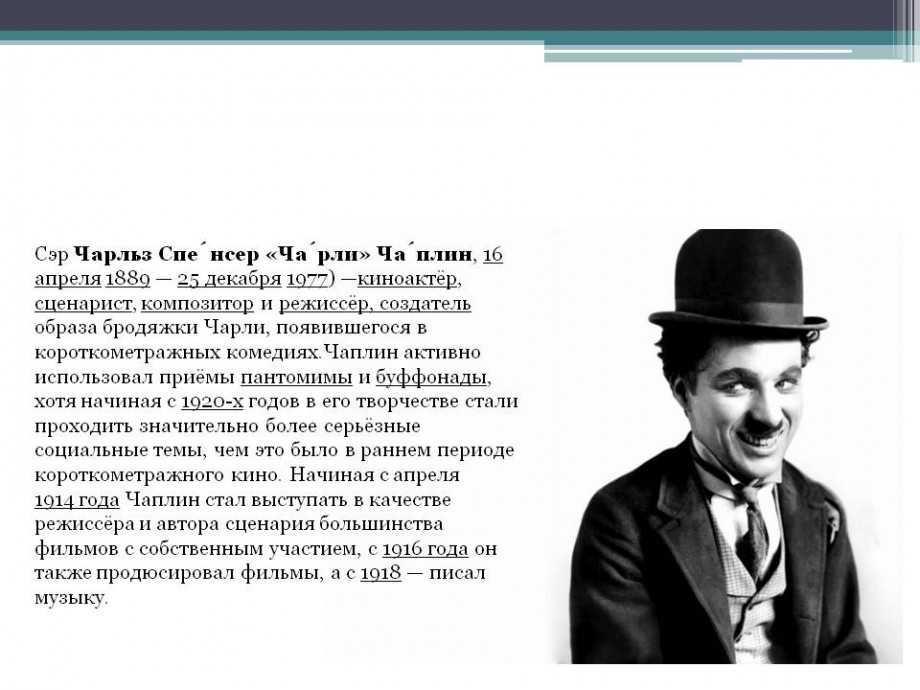 Всё о чарли чаплине: интервью с майклом чаплином

интервью с майклом чаплином - всё о чарли чаплине