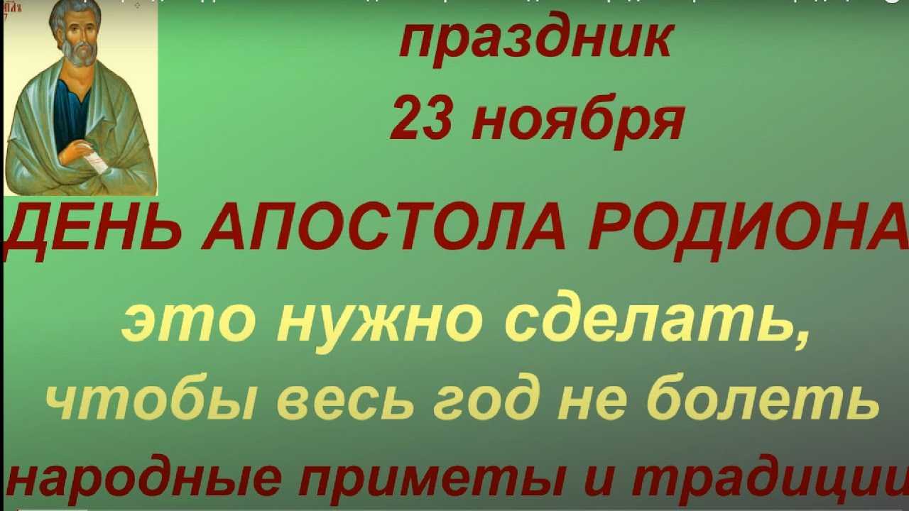 Приметы на 23 ноября 2022 года: что категорически запрещается делать в этот день