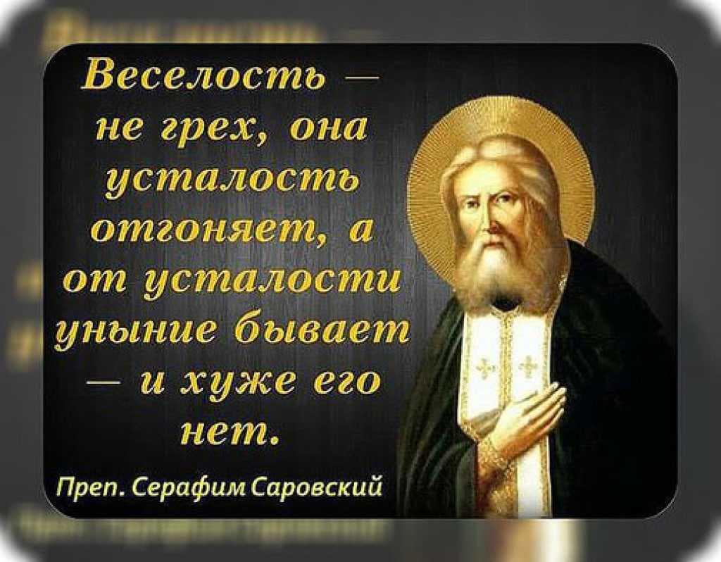 Какой сегодня праздник: 12 марта веселимся — день запрета на уныние