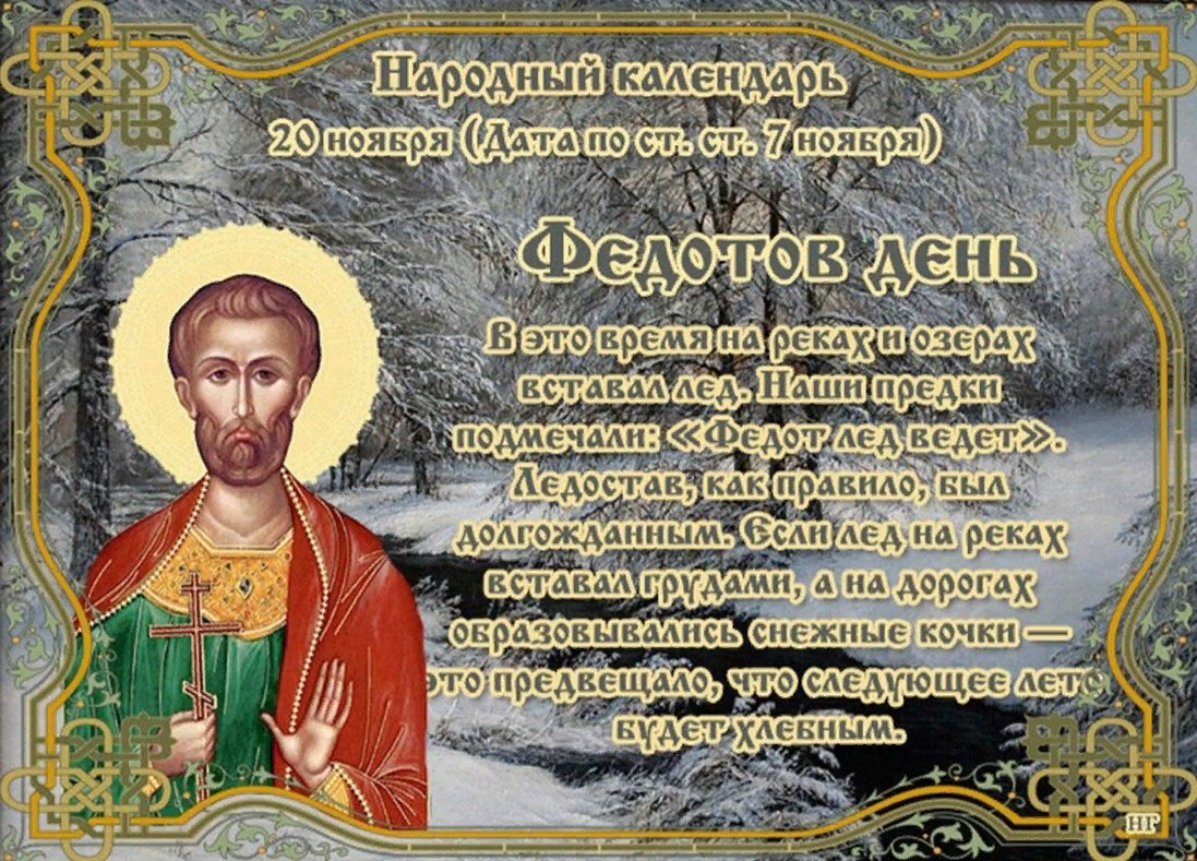 Католический календарь 2021
