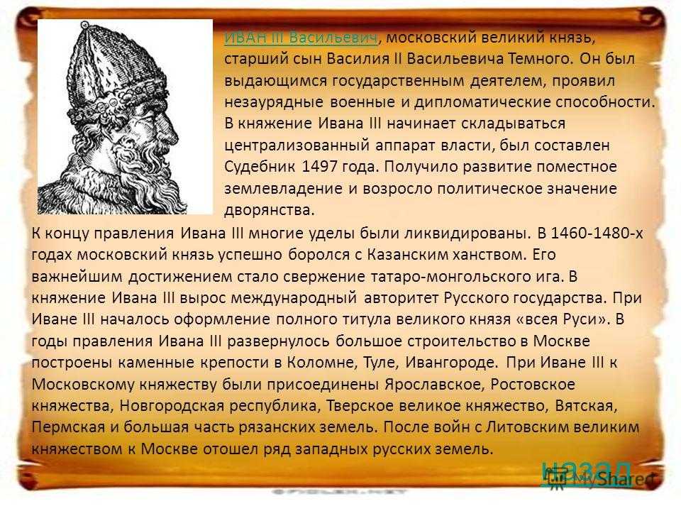 Владимир старицкий — последний удельный князь руси