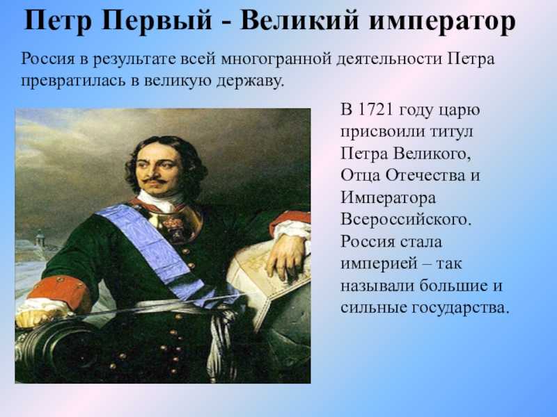 Почему петр i сделал санкт-петербург столицей - русская семерка