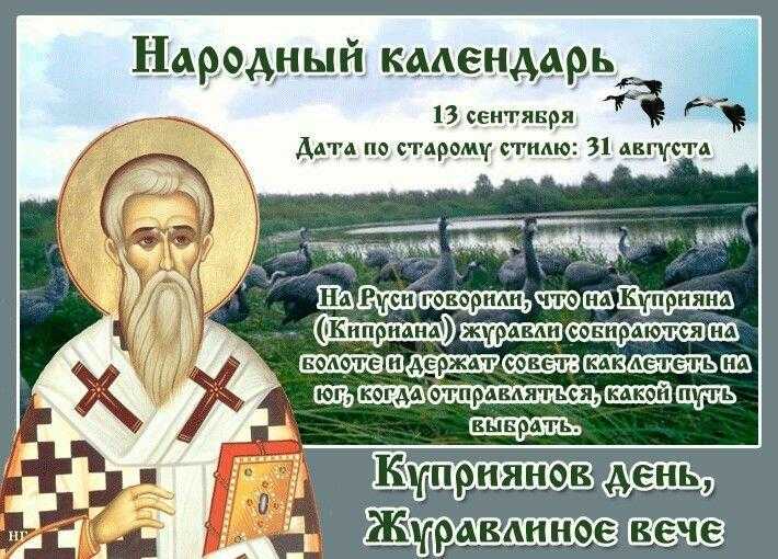Русские народные обряды в сентябре 2023.  осенины, воздвиженье.