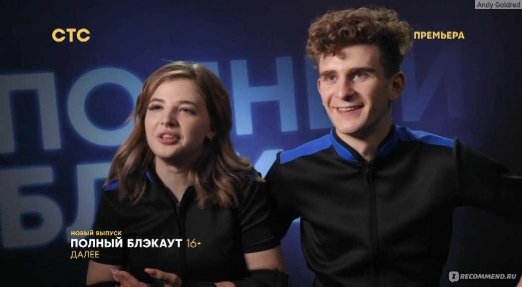 Полный блэкаут. второй сезон. 5 выпуск | смотреть или нет | дзен