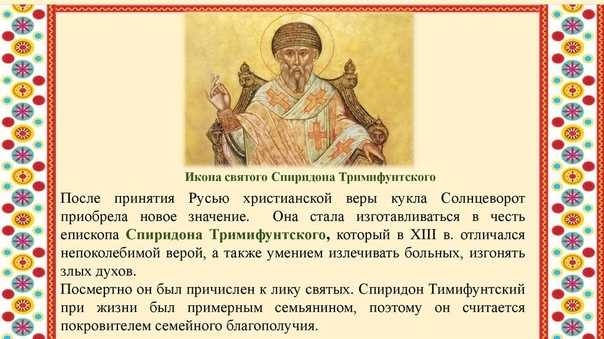 Очередь 8 октября 16:00 к мощам спиридона тримифунтского 2018 года сейчас, как попасть, отзывы посетивших