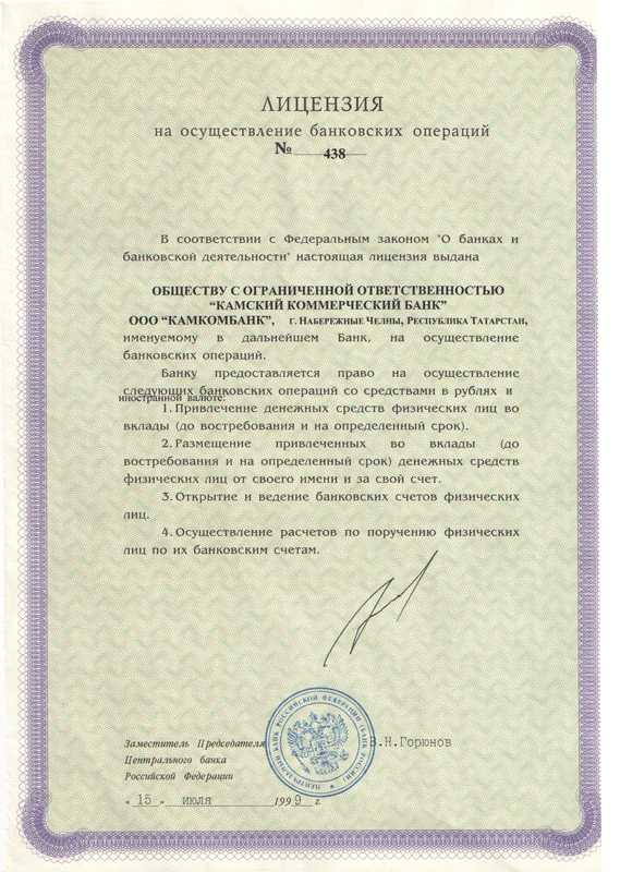 Инвестторгбанк отозвана лицензия как дела у инвестторгбанка bkr-bank.ru все про деньги