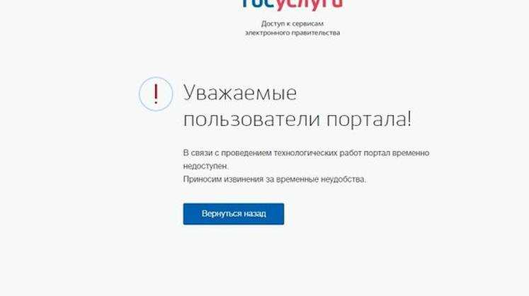 Госуслуги. что-то пошло не так ⋆ техподдержка