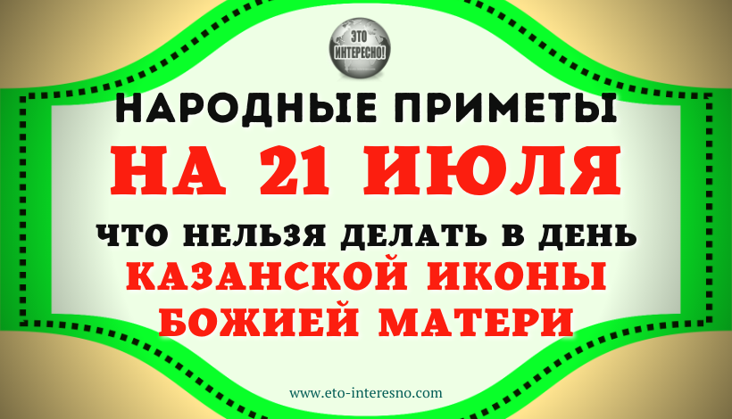 Петров день 12 июля - что можно делать в этот день, а что нельзя, приметы и обычаи