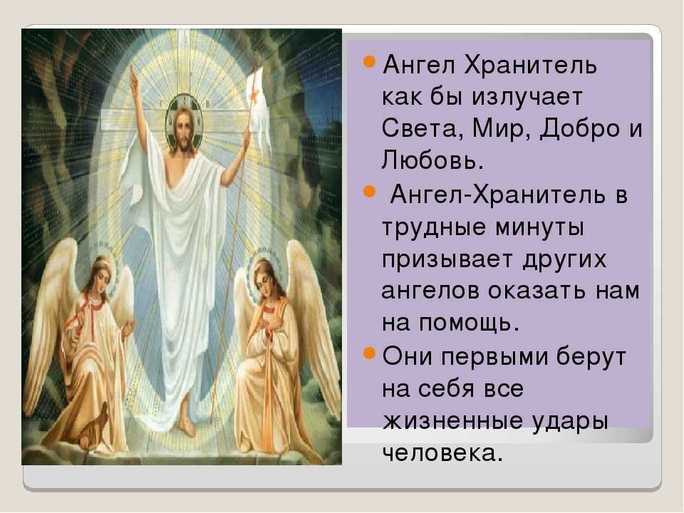 Кто такой ангел-хранитель: как распознать его присутствие в вашей жизни