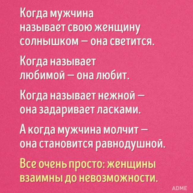 Ласковые слова. Ласково назвать парня. Как можно ласково назвать мужчину. Как можно называть парня. Как ласково назвать мужчину любимого.