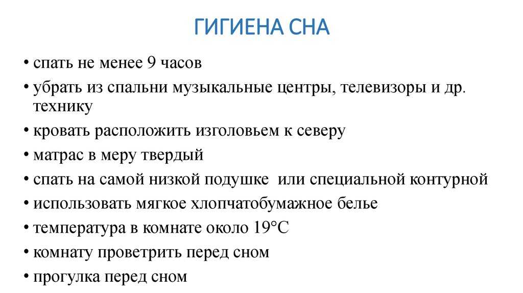 Спим правильно – плюсы и минусы разных поз | evolutis clinic | дзен