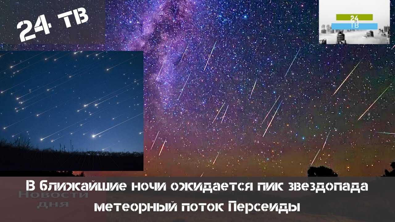 Звездопад лириды 2023 — когда будет и где наблюдать