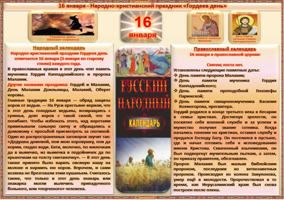 16 февраля семен и анна, хранитель младенцев, починки — история, обычаи и приметы