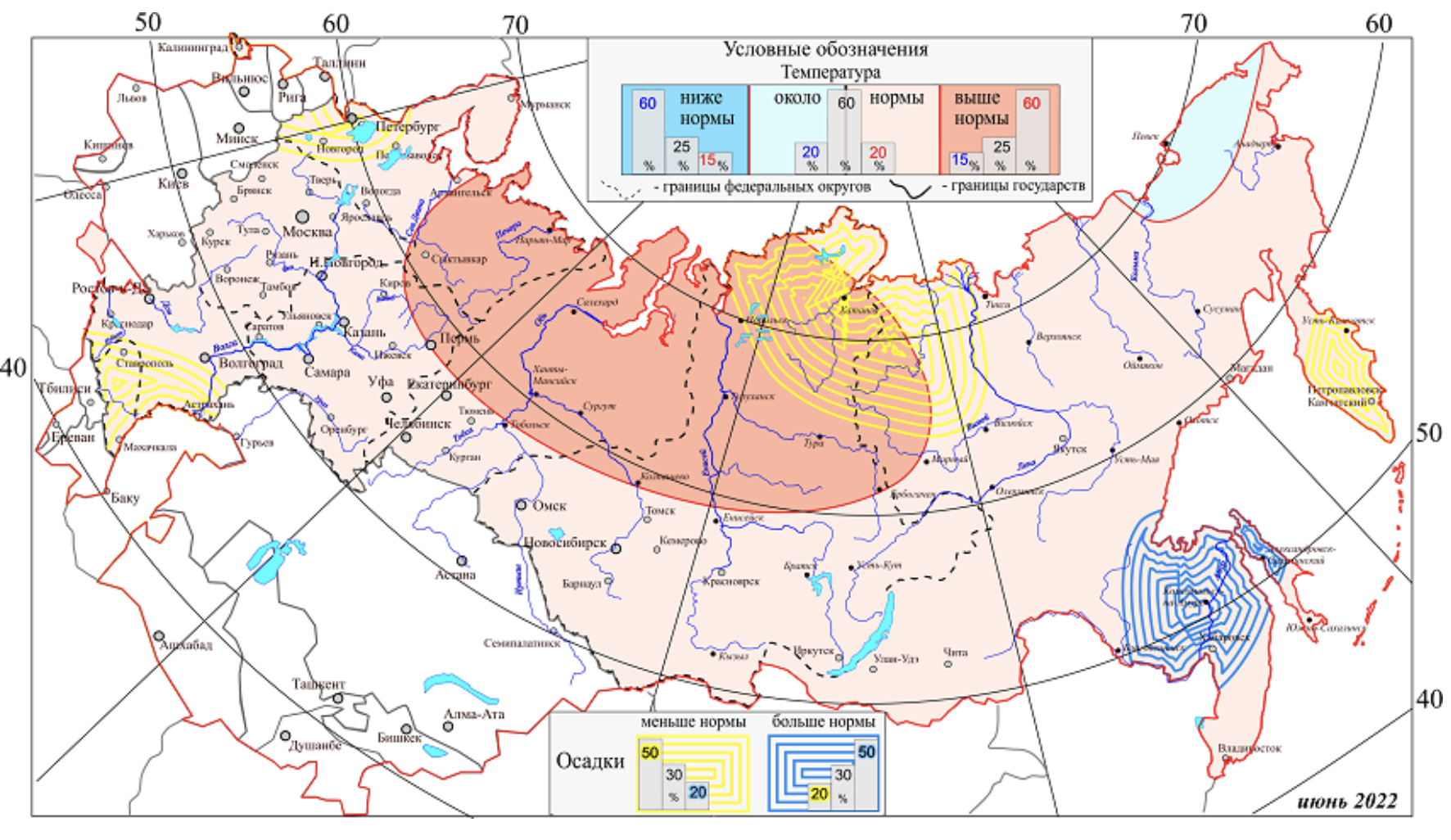 Прочитайте прогноз погоды на 16 января 2020. Количество осадков в Алтайском крае. Карта осадков России 2022. Какая температура летом в Сибири. Осадки в сентябре 2022 года.