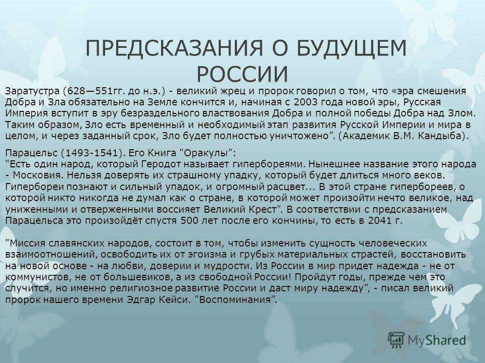 Ученые подтвердили предсказания и пророчества на 2018 год - 1rre