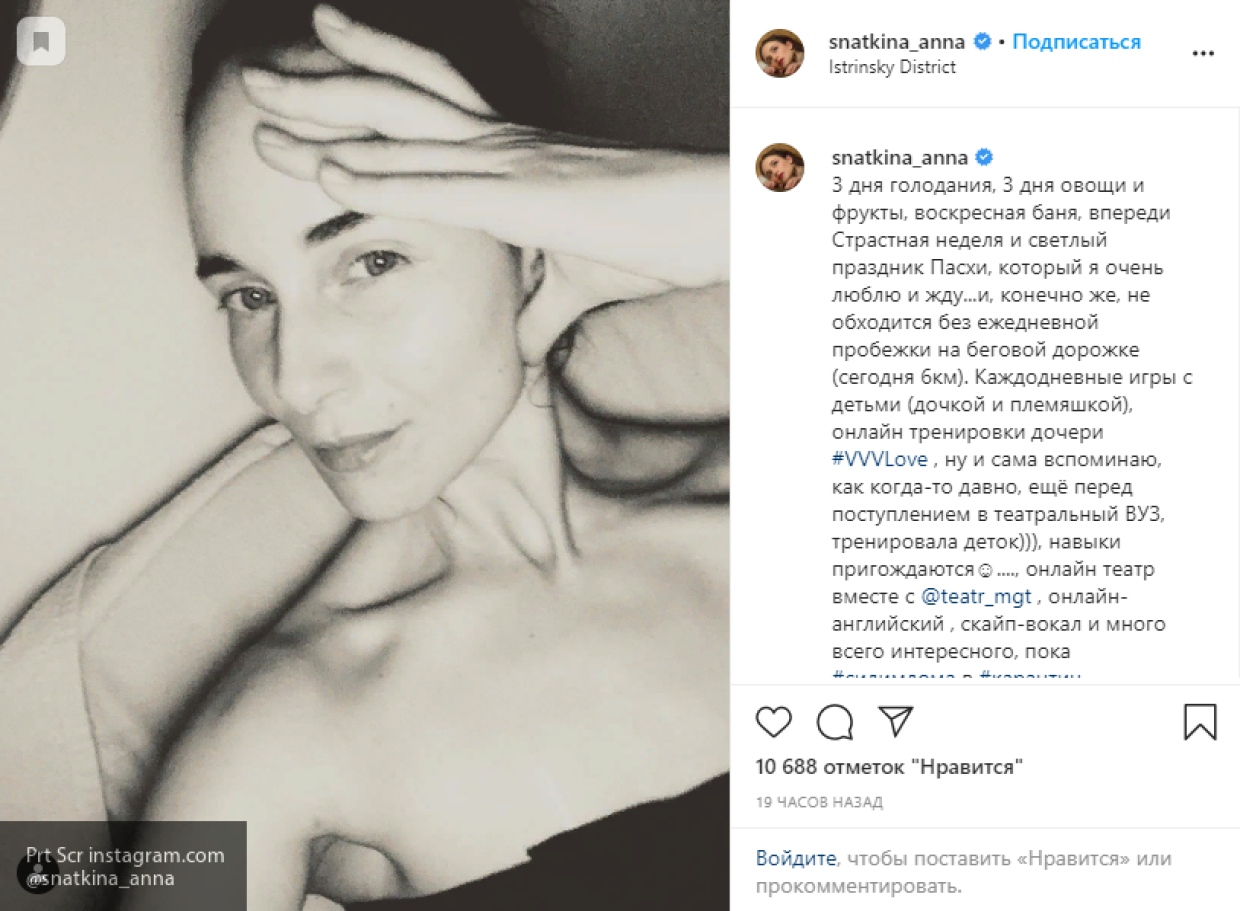 Анна снаткина рассказала, какой бесценный совет получила от сергея безрукова -
