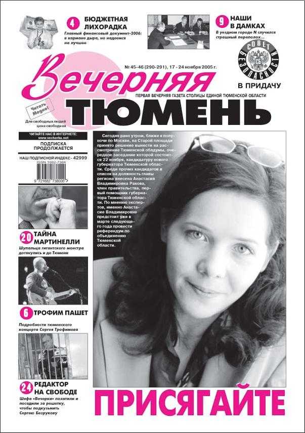 Биография анастасии раковой. википедия - свободная пресса - анастасия ракова. анастасия ракова биография. биография анастасии раковой. ракова анастасия владимировна. анастасия ракова собянина. анастас