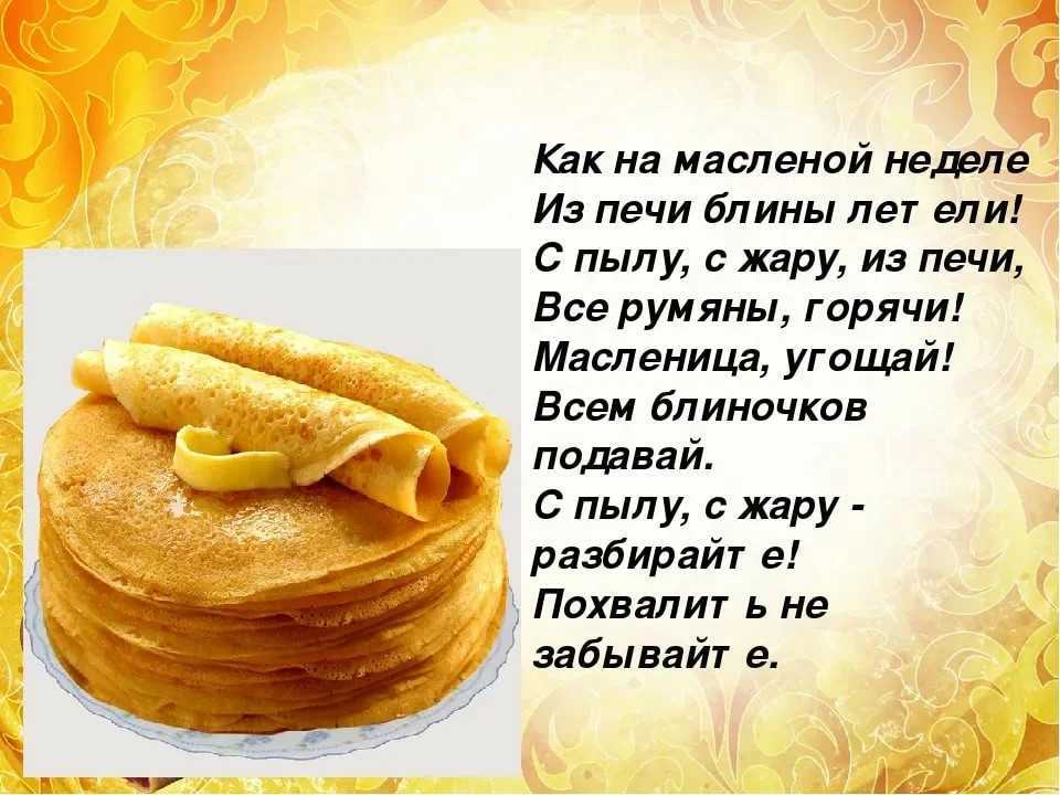 История блинов. от лепешки до современного русского блина.
