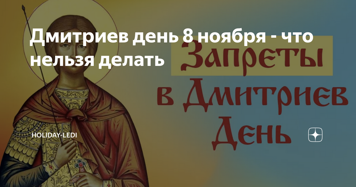 Приметы на 8 ноября 2021 года: в этот день запрещено стирать, убирать, мыть посуду, принимать ванну » лента новостей казахстана и мира - kazlenta.kz