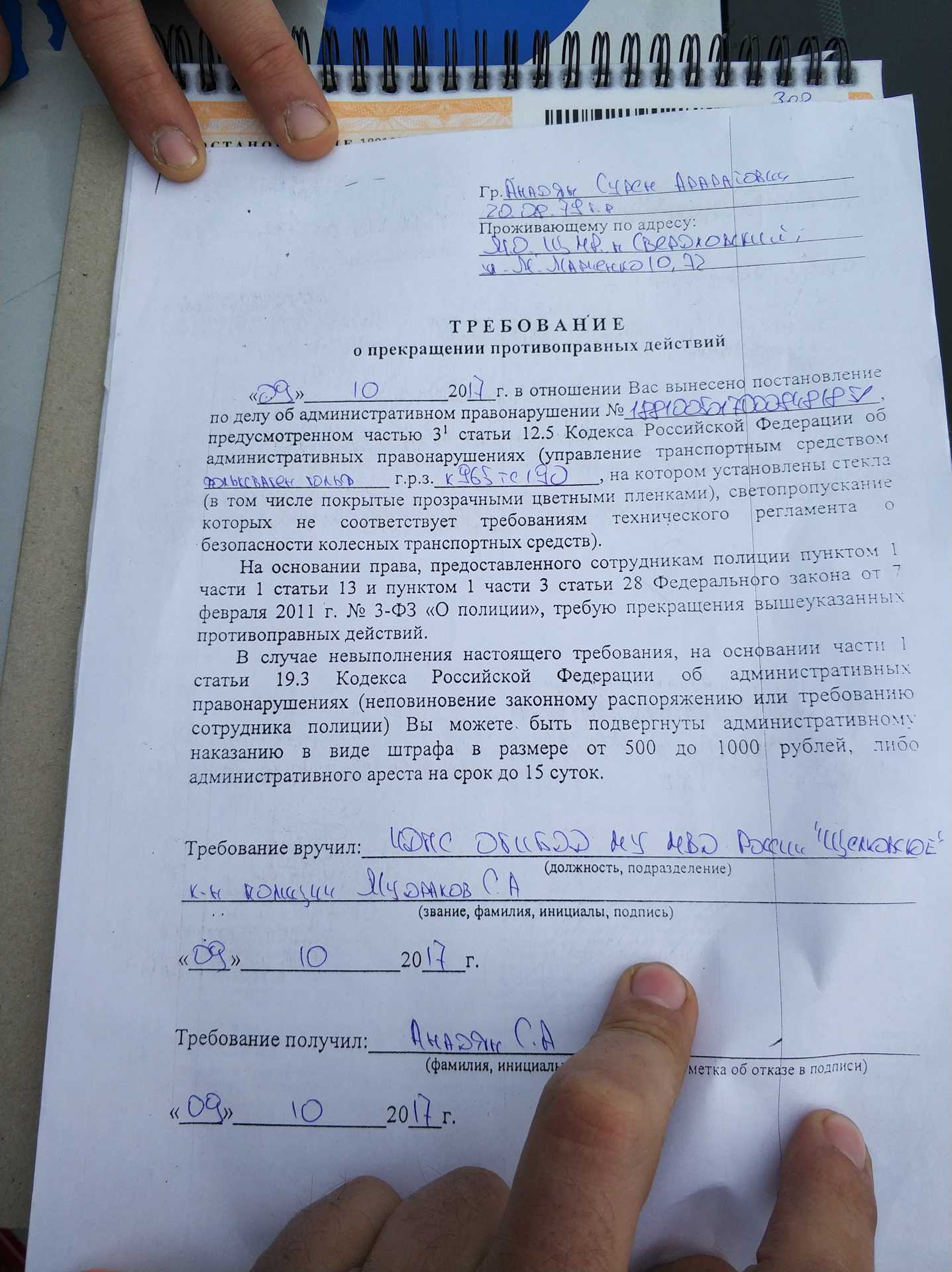 Штраф за тонировку в 2023 году