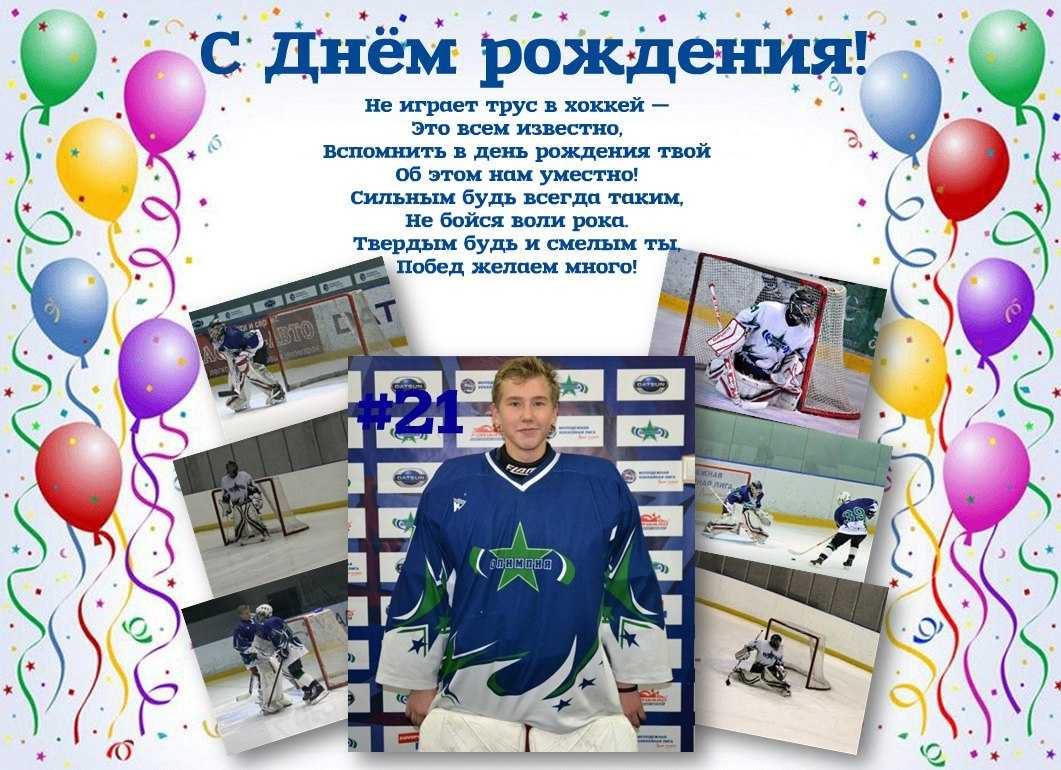 Статусы про хоккей