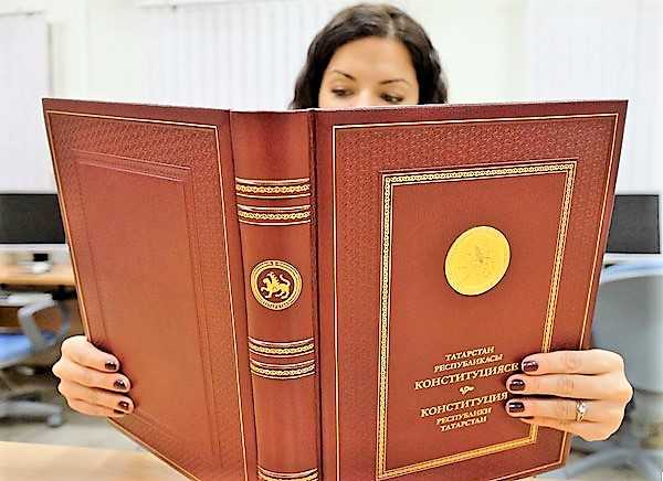 Татарстан отмечает день конституции