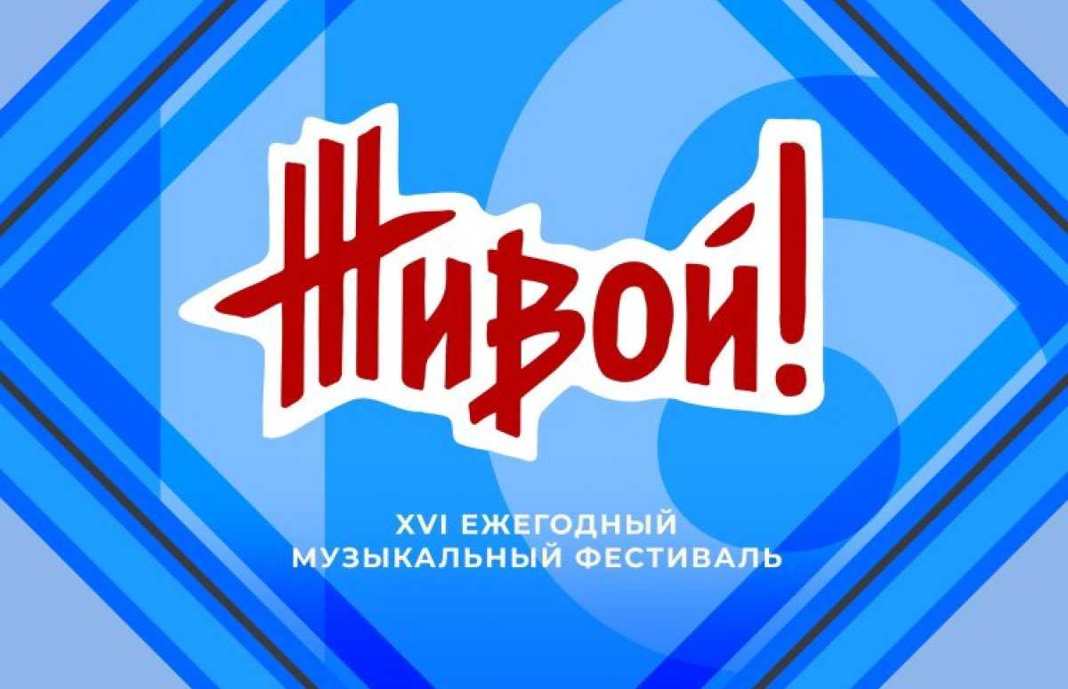 Летние фестивали 2019