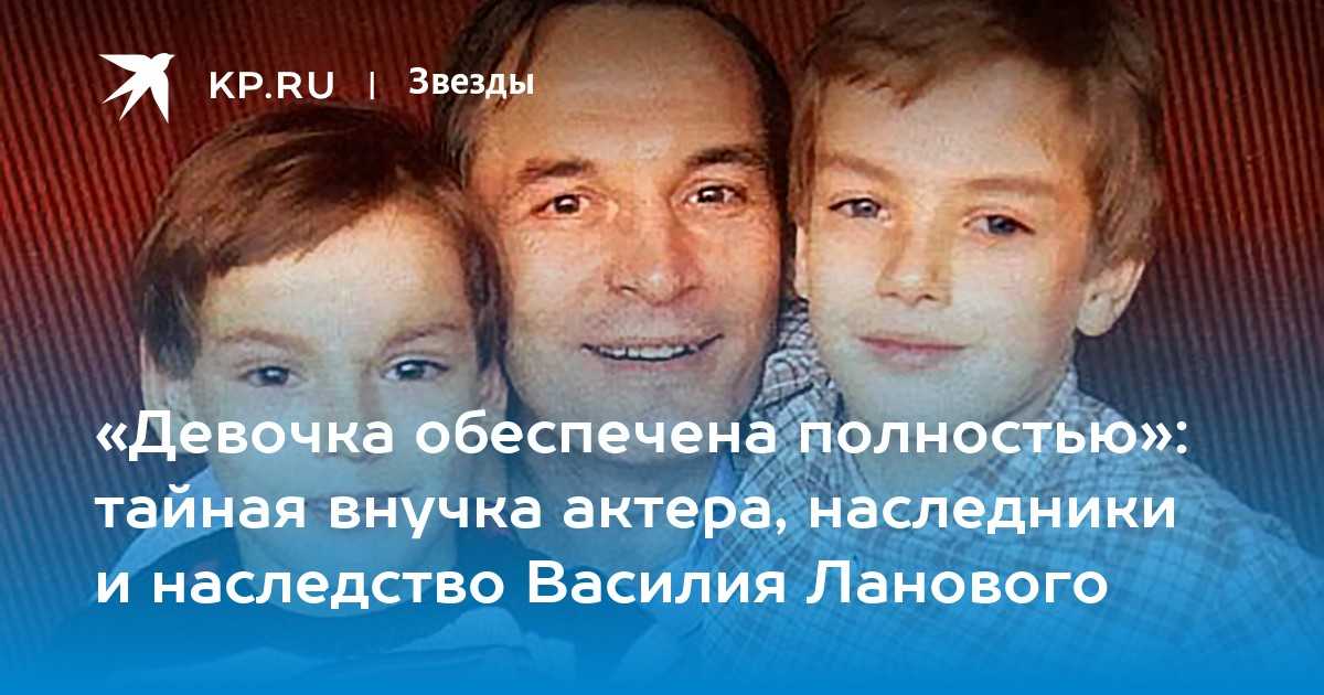 Узнали о ней, когда ей было 7 лет: что известно о тайной внучке василия ланового