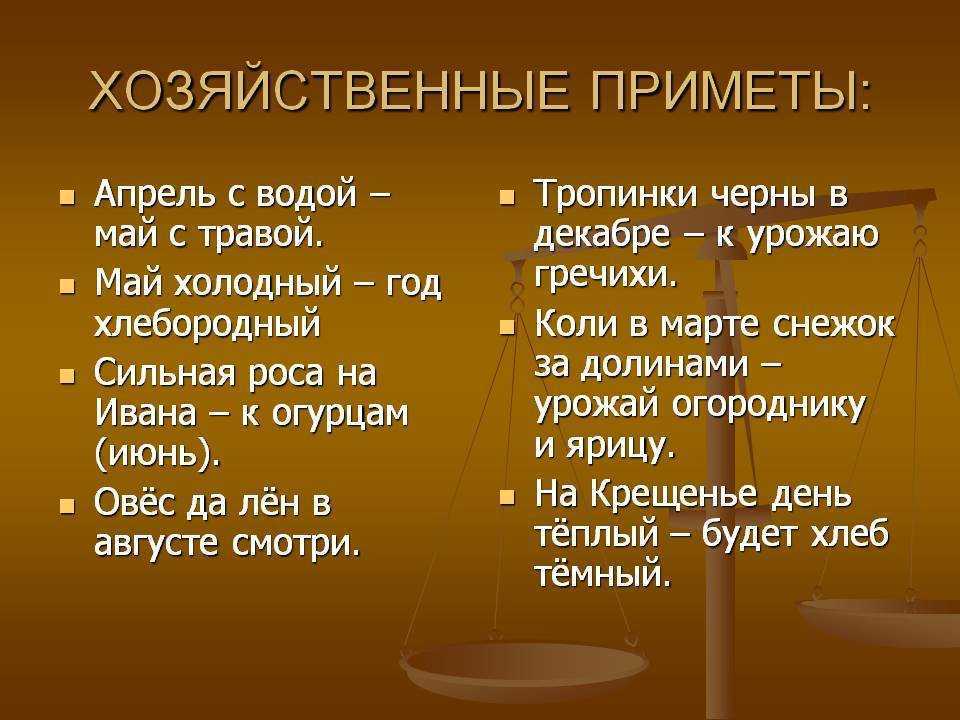 Приметы на 26 мая 2022 года: что категорически запрещается делать в праздник лукерья комарница » лента новостей казахстана и мира - kazlenta.kz