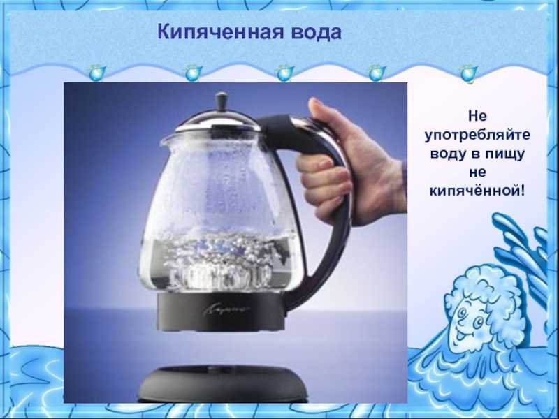 Можно ли кипятить горячую воду из под крана для чая - женский журнал wumens.su