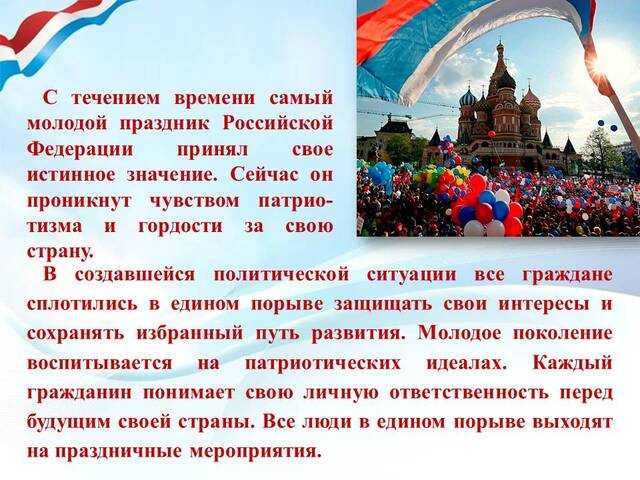 Праздники 2 сентября 2023