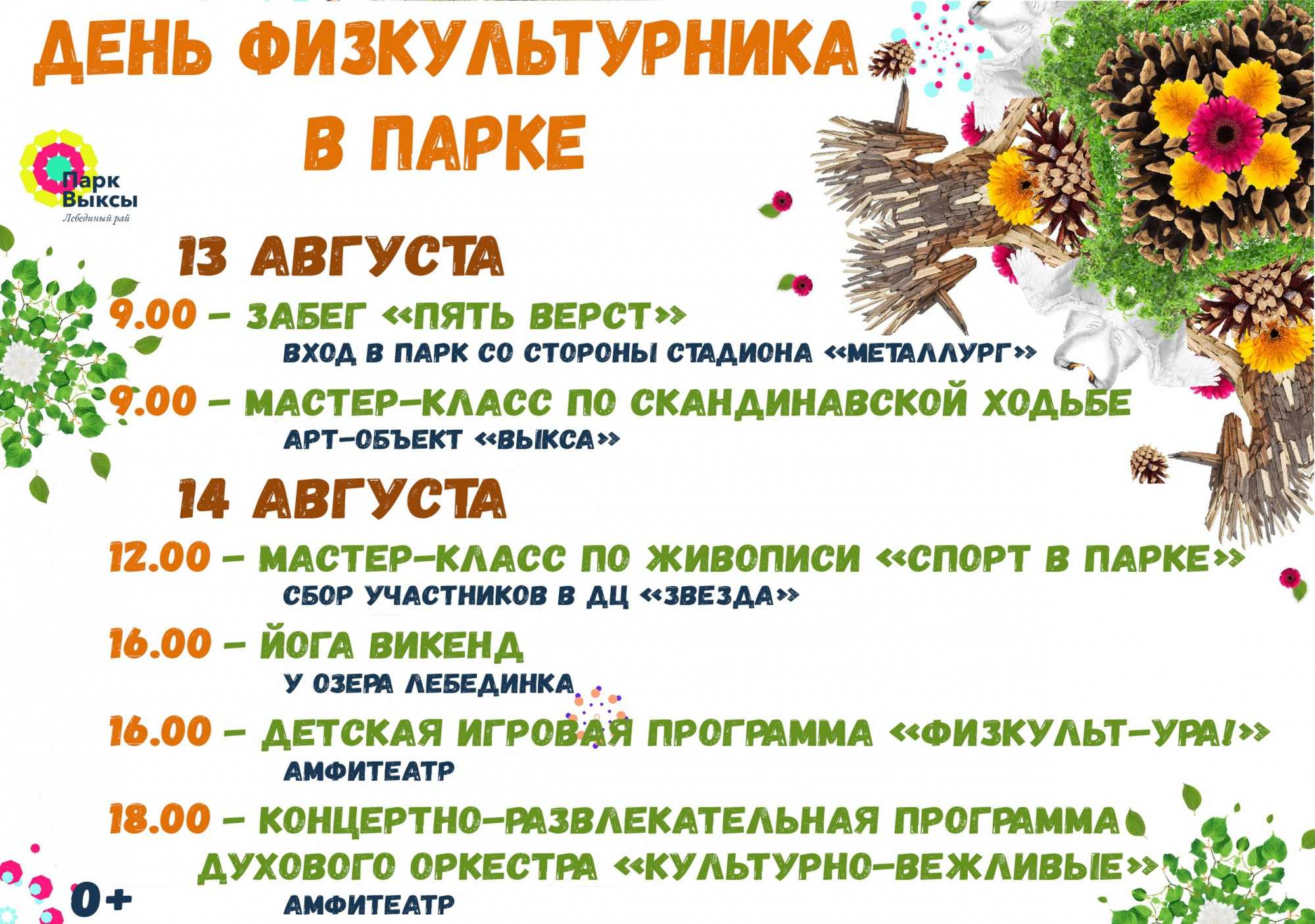 Первый этап празднования дня города в костроме будет 28 августа