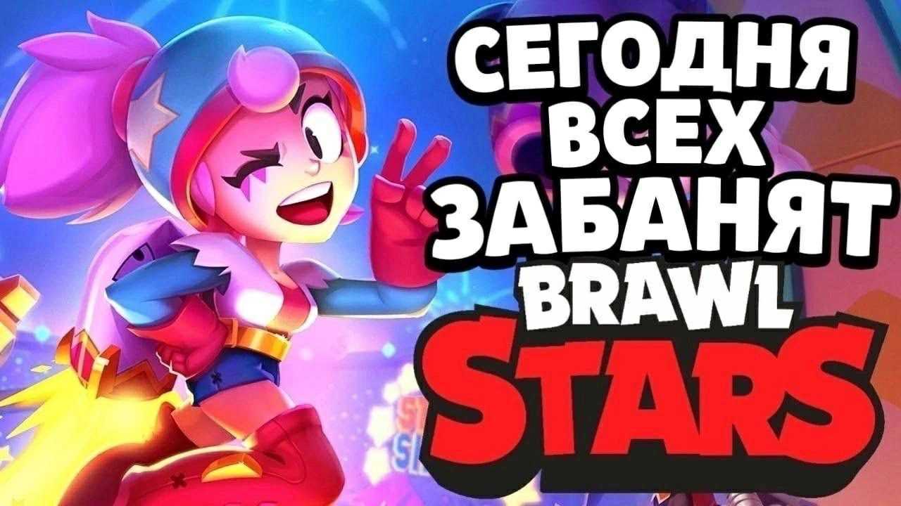 Как обновить brawl stars в россии 2023?