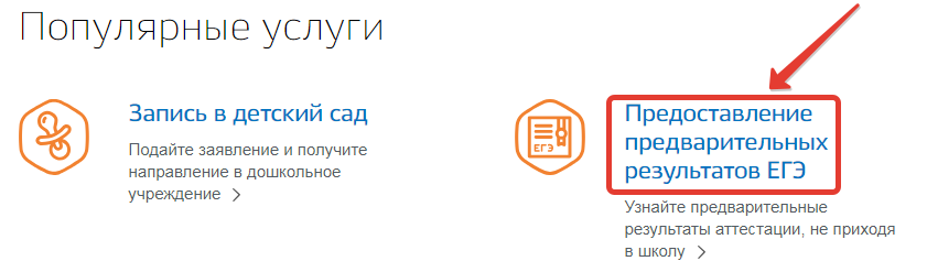 Результаты огэ 2018 по паспортным данным можно узнать онлайн в сети - 1rre