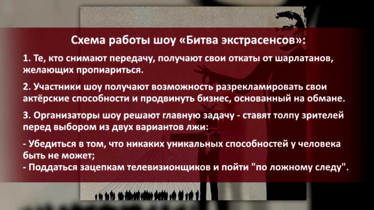 Шоу «битва экстрасенсов» – фото, история создания, фото, новости, сезоны, победители, шепс, суть, участники 2023 - 24сми
