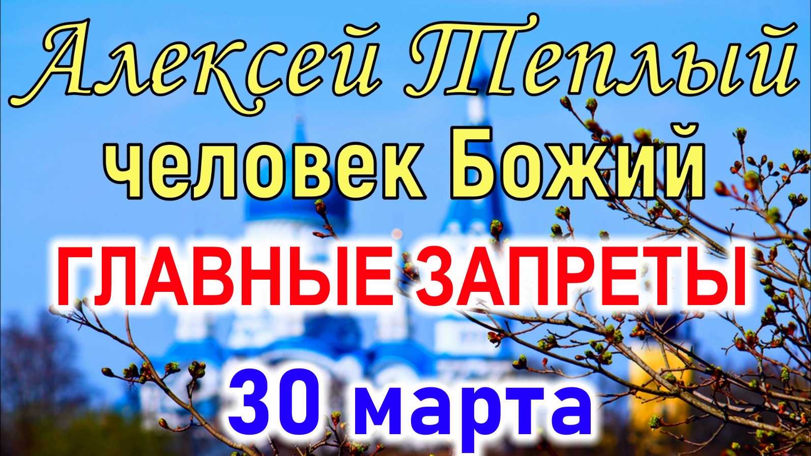 Приметы на 28 марта 2023 года: что категорически запрещается делать в этот день