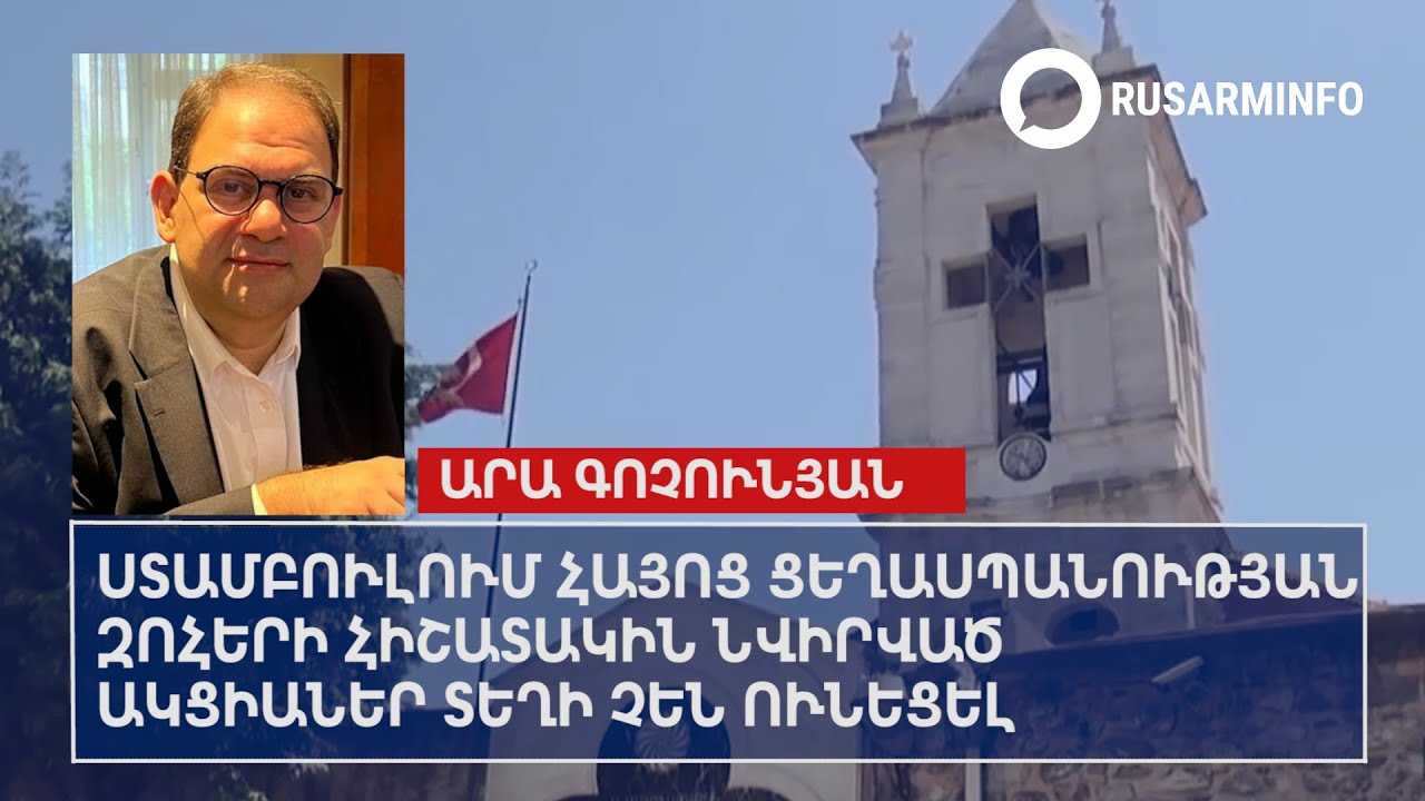 Признание геноцида армян — энциклопедия фонда «хайазг»