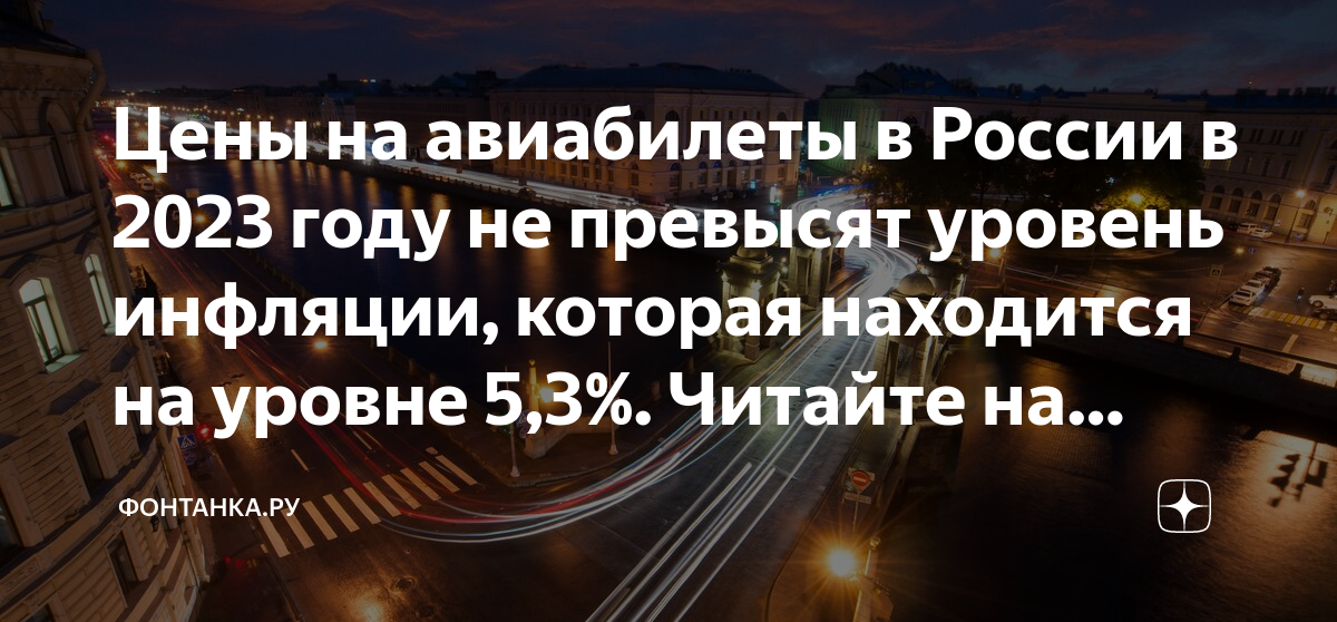 Инфляция в россии в 2023 году: прогноз и реальный уровень на сегодня | bankstoday