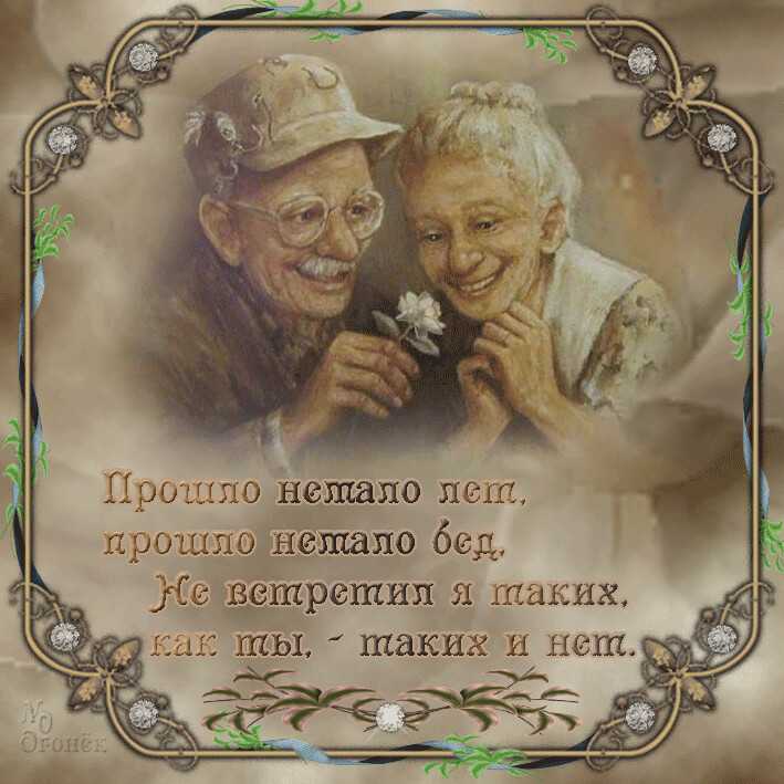 День бабушек и дедушек ~ самые красивые поздравления в душевных стихах, трогательной прозе (своими словами), прекрасных картинках и открытках » на волнах позитива