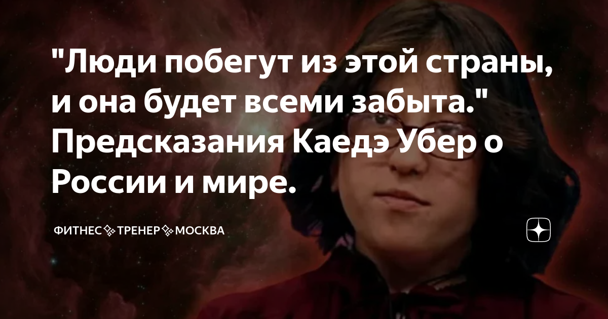 «откровение иоанна богослова» и другие пророчества