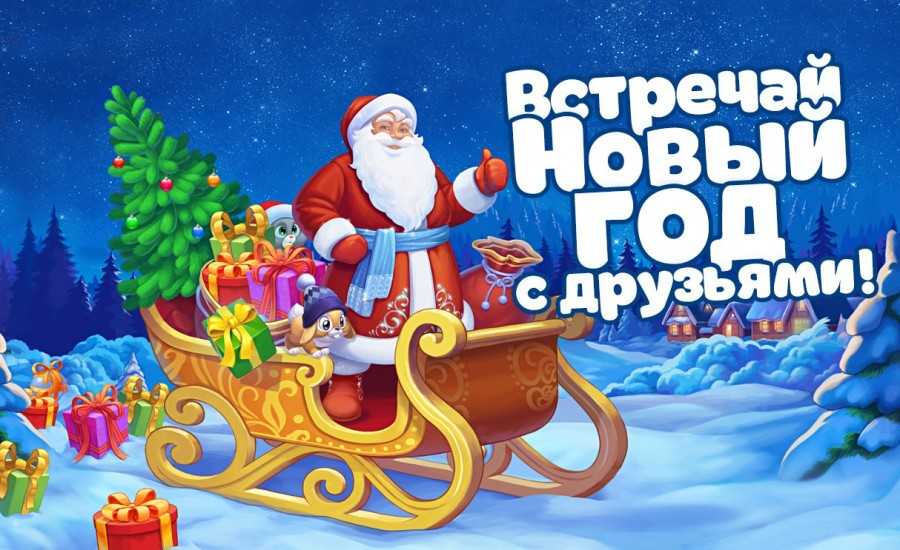 Елочка 2022 играть