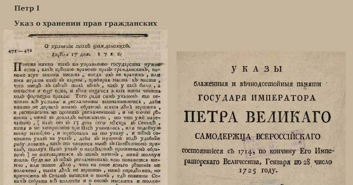 Украденная история: зачем петр i издал указ об уничтожении 300-летних старцев